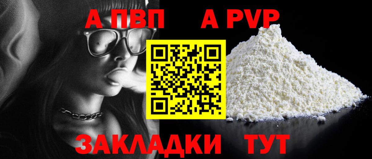 наркота  Вход с VPN  Унеча  А ПВП Соль  A PVP Соль  А ПВП 
