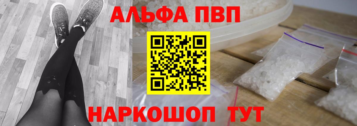 Alfa_PVP СК КРИС Унеча
