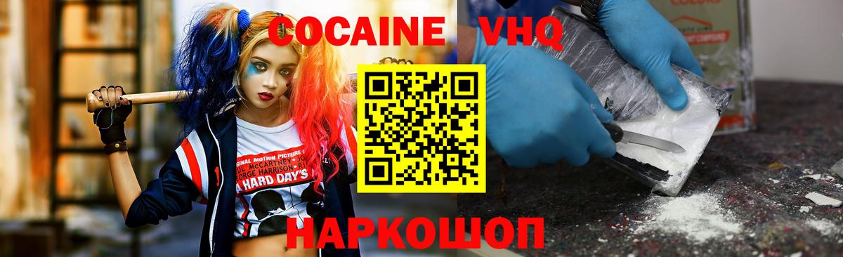 КОКАИН Колумбийский  Вход с VPN  Унеча  COCAIN 98% 