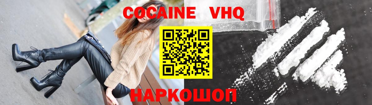 Cocaine Columbia Унеча