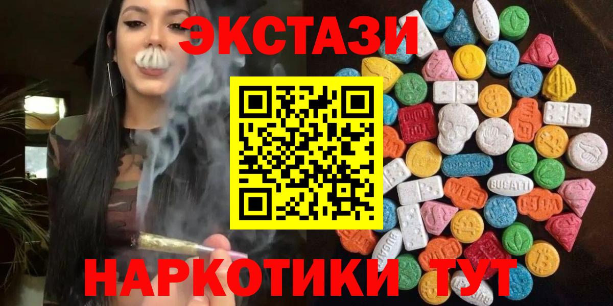 Унеча  Ecstasy 280мг  Вход с VPN  Ecstasy  Экстази диски 