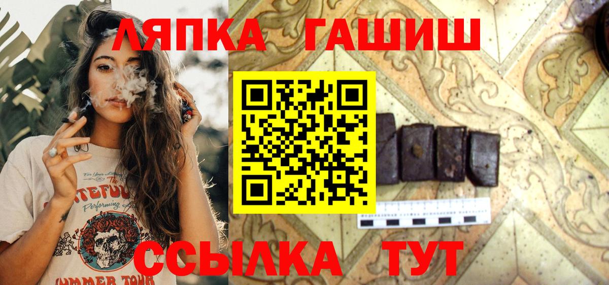 ГАШ гарик Унеча