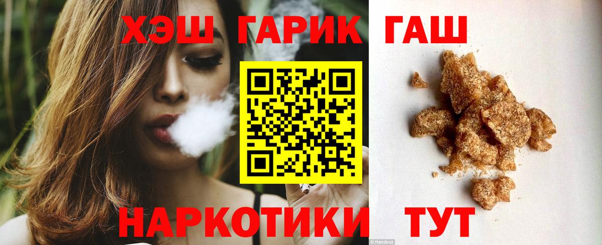 ГАШИШ  Гашиш хэш  Унеча  Вход с VPN  ГАШИШ убойный 