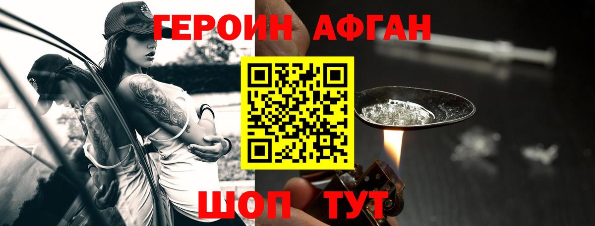 Унеча  Героин  Вход с VPN  ГЕРОИН афганец 