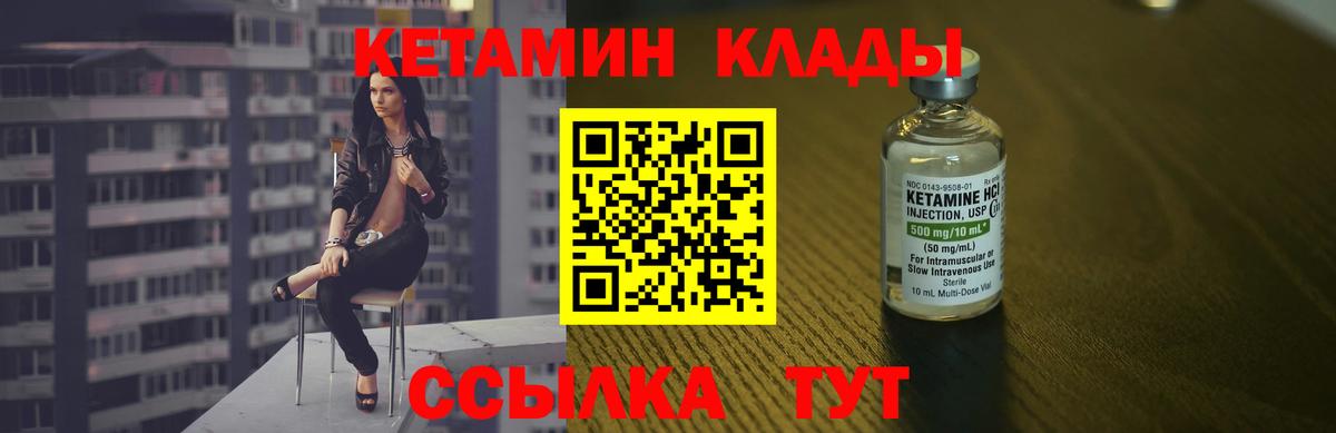 Кетамин ketamine  Вход с VPN  Унеча 