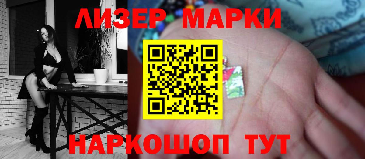 ЛСД экстази кислота Унеча