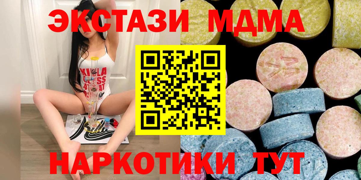 МДМА  МДМА молли  Вход с VPN  Унеча  МДМА VHQ 