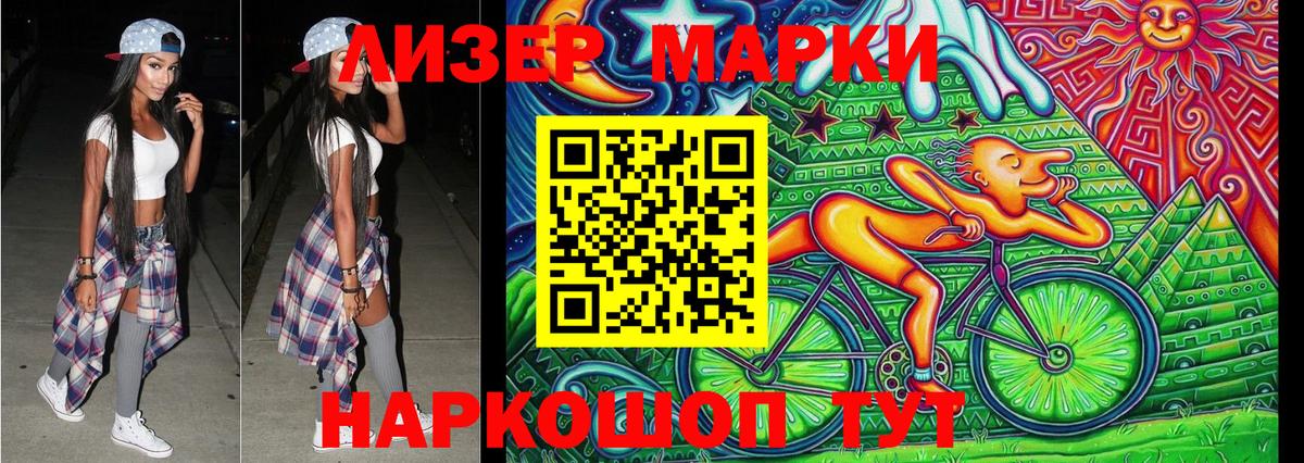 Марки N-bome 1,5мг Унеча